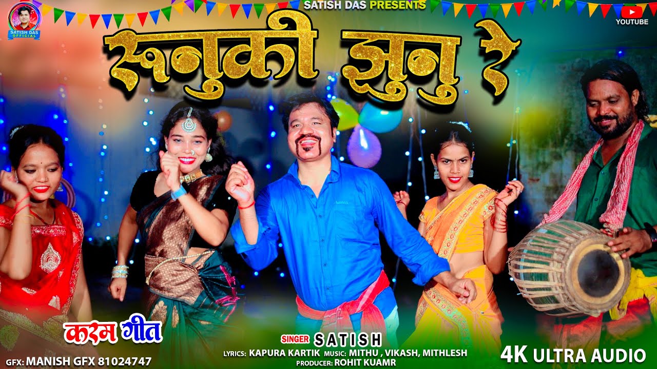 Runuki jhunu re || Karam  Geet Satish Das || New Karam Song 2024 || New Video Song Satish Das