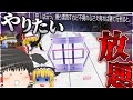 【Arcaea】 トレースでなんか文字書くし曲名長すぎるしWorld Parallelやりたい放題すぎませんか！？！？！？【ゆっくり実況】