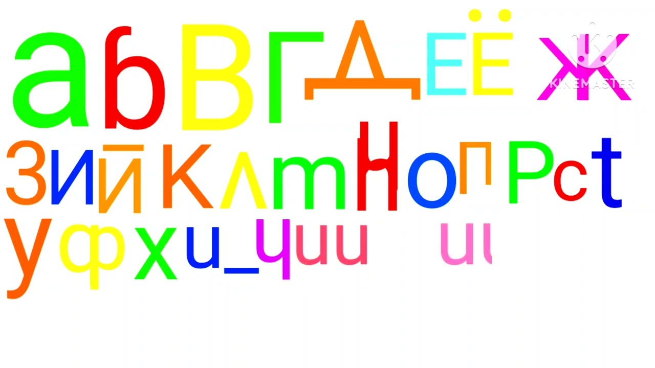 My Version Of Russian Alphabet Song 
