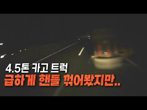 <strong>수리비만</strong> 2천만 원.. 빨리 일을 다시 해야 하는데 걱정입니다.