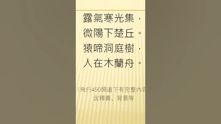 全唐詩 　卷555 25  楚江懷古三首 馬戴 - 天天要聞