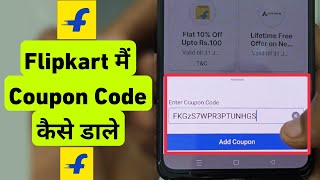 Flipkart Me Coupon Code Kaise Dale | How To Add Coupon Code In Flipkart 