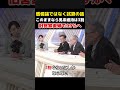 【感情論では守れない】男系男子はこのまま3割、旧宮家復帰で99%へ…高橋洋一が語る皇位継承の試算