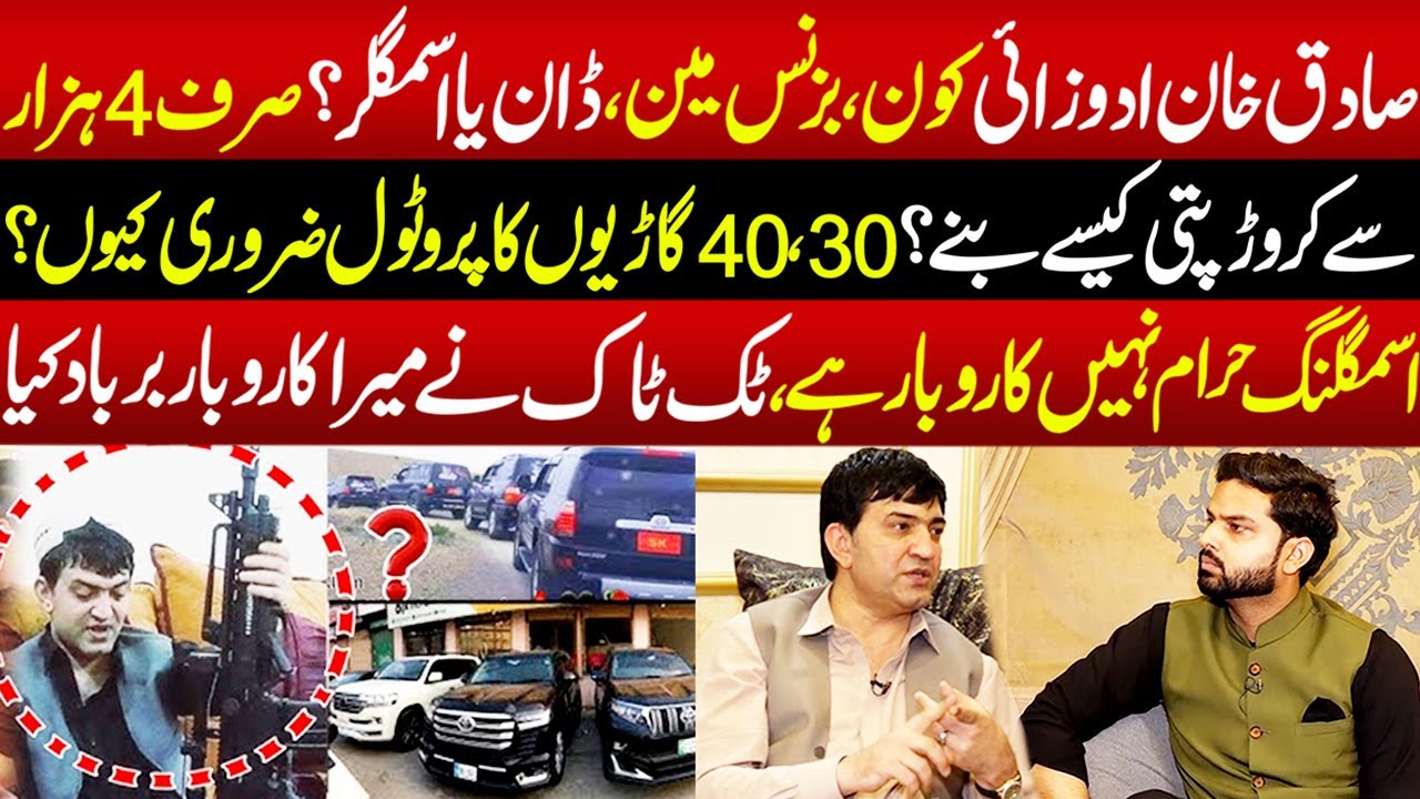 Sadiq Khan Adozai Kon? Businessman,Don,Ya Smuggler? | Lahore Puchta Hai | 14 June 2025 | Lahore Rang