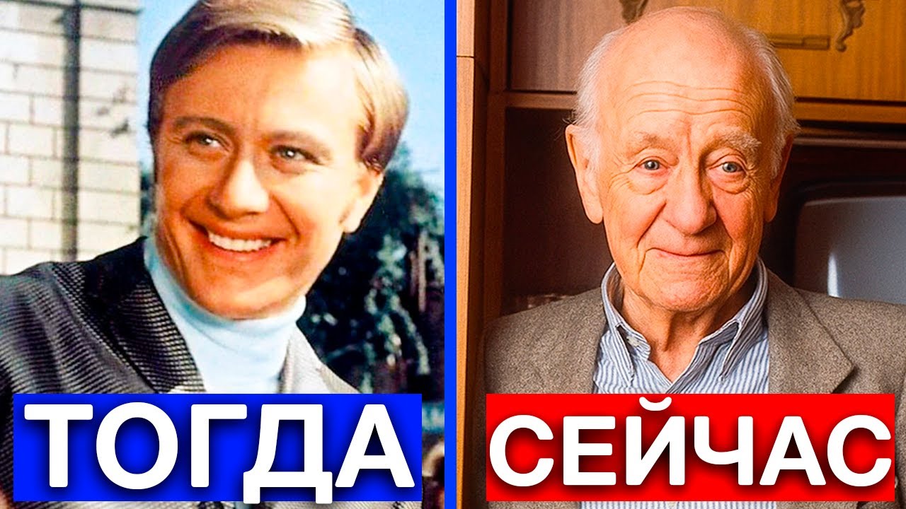 10 АКТЁРОВ СССР ПОСЛЕ ИНСУЛЬТА | Красавцы Тогда vs Парализованные Сейчас