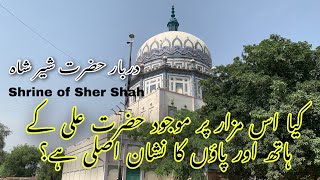 Mazar Hazrat Sher Shah,Ziarat Mola Ali a.s Multan