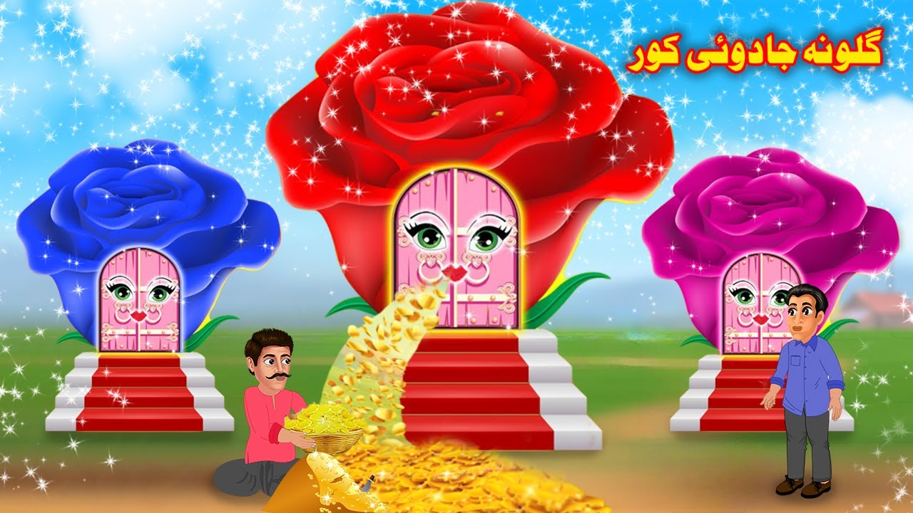 Three Flower Houses | Pashto Cartoon 2025 | Story in Pashto | By Buner Cartoon