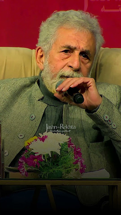 Meri apni aulad jab ye baat nahi samajhti to… Naseeruddin Shah at #jashnerekhta #trendingonshorts