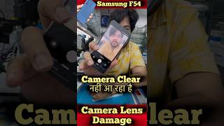 Samsung F54 Camera Lens Damage | Camera blurry #trending #viral #shorts #mobile #samsung