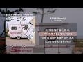 팔로알토 Paloalto Move OnㅣLyrics 가사 mp3