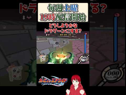 0 78秒で伝説のマシンを２台完成させた奇跡のVTuberがこちら Shorts カービィのエアライド Vtuber カービィ カービィのエアライド カービィのエアライダー