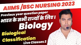 AIIMS BSC NURSING PREVIOUS YEAR QUESTION PAPER 2020 visual data 3