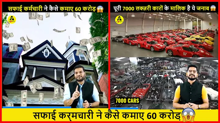 सफाई कर्मचारी ने कैसे कमाए 60 करोड़ 🤑| #a2motivation #facts #a2_amazing_facts #a2sir
