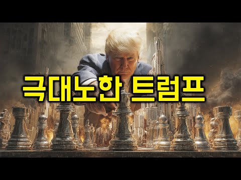 미중 무역 전쟁 part2가 열렸다. 위기의 신호에도 불구하고 희망은 있다. 
