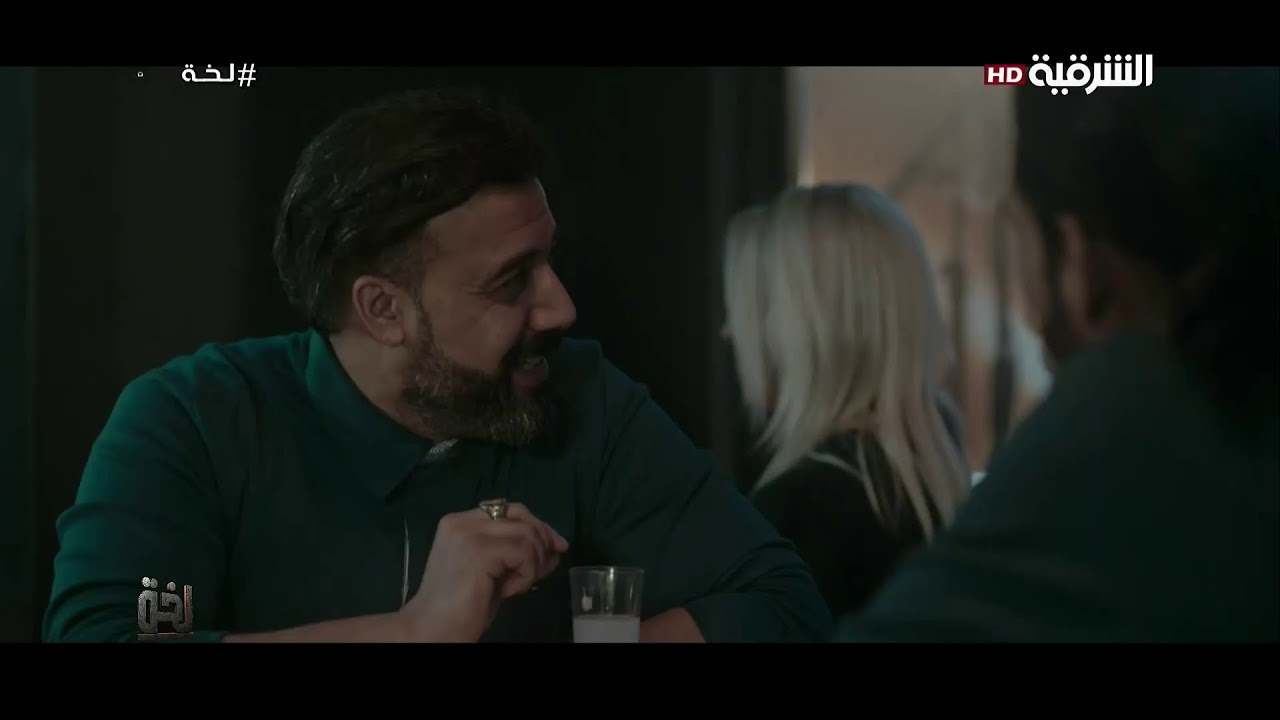 لخة   8-5-2019 ... الشرقية