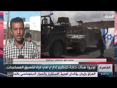 جهود البحث عن جثامين الأسرى وخرق الهدنة في غزة