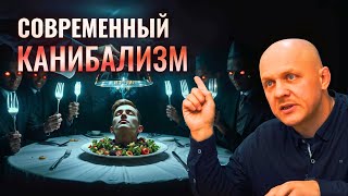 Разрушительная Культура Современности