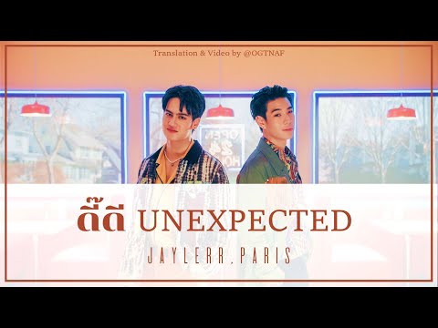 ดี๊ดี (UNEXPECTED) - JAYLERR x PARIS [Lyrics THA/ROM/ENG]