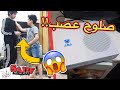 مقلبت صلوح وطفيت السوني وقلت له راح ابيعه ماتوقعت ردة فعله لا يفوتكم 