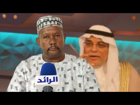الصحفي السوداني محمد عثمان الرضي يكشف أسباب مشكلته مع السفير السعودي في الخرطوم علي بن جعفر 
