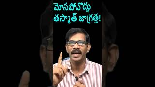 Educational Background Verification| Degree is GENUINE or FAKE | Journey with Joga Rao | Short-3| Net Worth