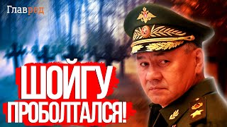 ⚡ Арестович: глупый Шойгу случайно раскрыл РЕАЛЬНЫЕ ПОТЕРИ РФ!