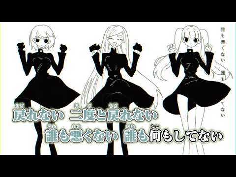 【ニコカラ】Who?【on vocal】