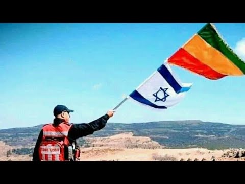 እየሩስ አለም እስራኤል ተመልከቱ