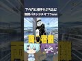 ぶっ飛ばしまくって穴に落とすスマブラで精神崩壊させられたwww【スマブラSP】#Shorts