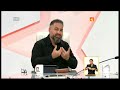 Mesa Redonda: Comenzando la Semana