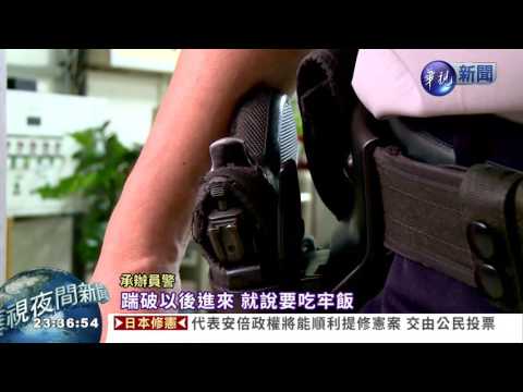 跟母吵架砸警局 男嗆想吃牢飯