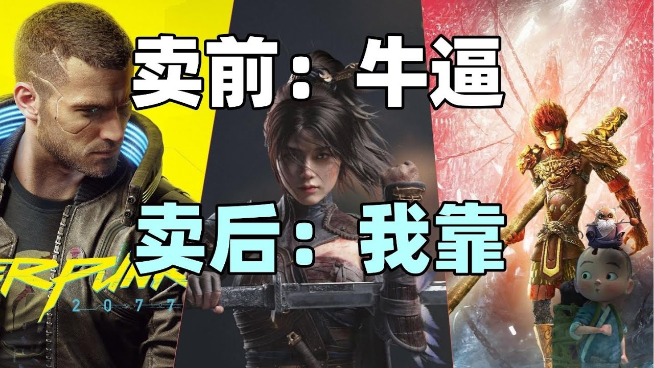 【瓜哥】十大開局被玩家口誅筆伐的遊戲（遊戲雜談）