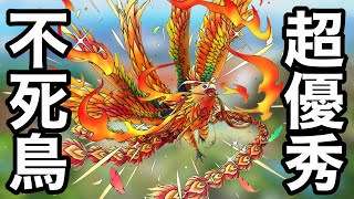 【ドラクエタクト】フェニックスの性能公開来た！低凸でも使えるめちゃくちゃ優秀な性能でめちゃくちゃ欲しい！！