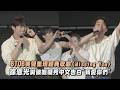 【高雄啤酒節】 BTOB美聲重現經典歌曲〈Missing You〉 徐恩光喊破喉嚨秀中文告白"我愛你們"｜完全娛樂