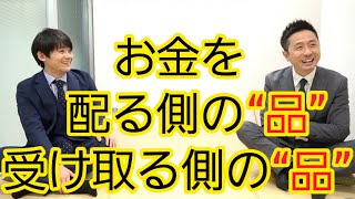 【賛否両論】SNSでの“お金配り”