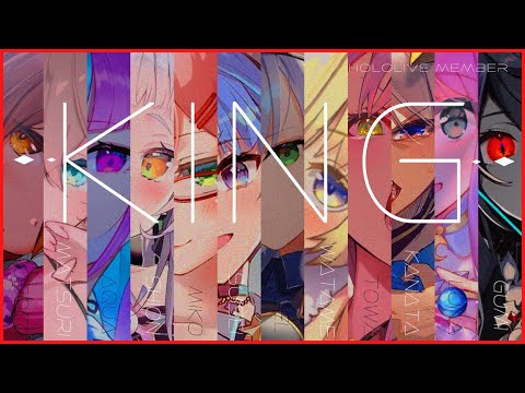 【Vtuber】KING【合唱】【ホロライブ】- Hololive member -  +α