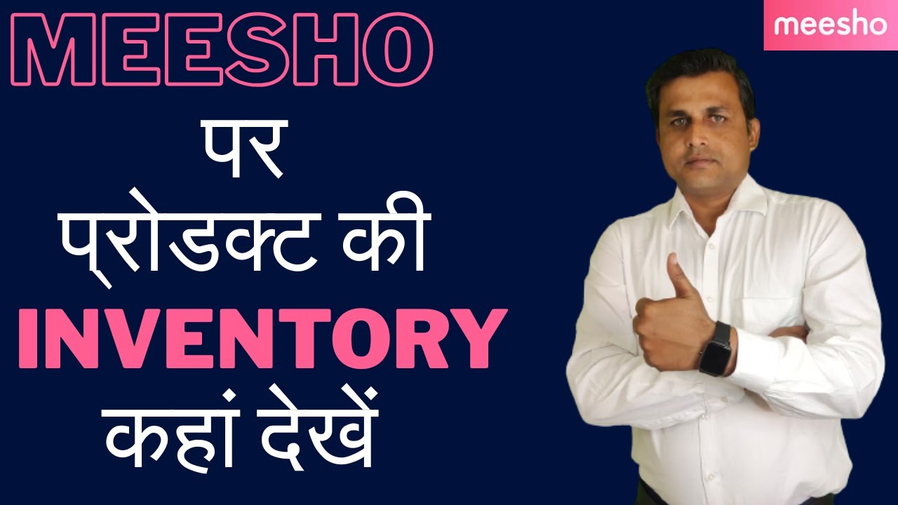 Meesho Per Product Inventory Kaise Dekhe | Meesho Prodcut Inventory