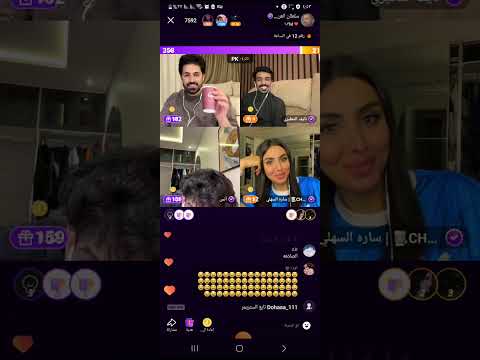 بث سلطان العنزي وانس ونايف المطيري وساره السهلي