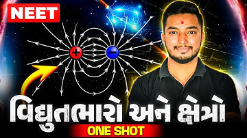 વિદ્યુતભારો અને ક્ષેત્રો | Electric Charges & Fields in 1 Shot | COMPLETE PHYSICS | NEET 2025