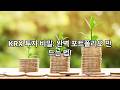주식시장 투자 상품 종류 총정리! 주식, ETF, 채권, 리츠 한 번에 이해하기주린이 탈출 필수 시청 💡 주식시장에서 살 수 있는 모든 금융상품 완벽 가이드