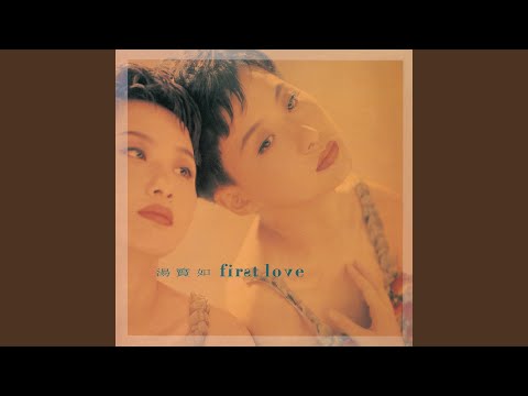 相思風雨中(KARAOKE)