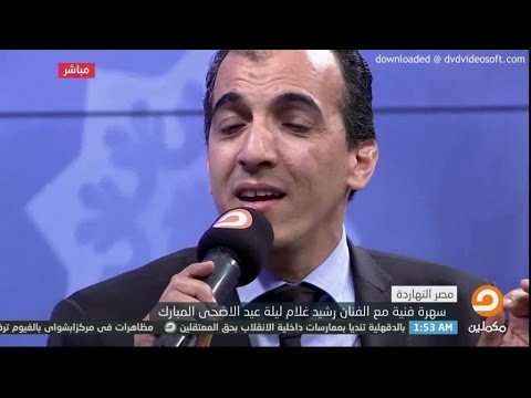   تواشيح صوفية من الفنان رشيد غلام مع الفرقة التركية الموسيقية في