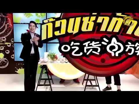 เชฟตั๊ก