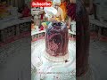 Mahakal bhasm Aarti live darshan latest Mahadev #mahadev#latest#mahakal#jyotirling#live#bhasam_aarti