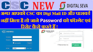 apnacsc अब DIGIMAIL PASSWORD RESET/CHANGE/FORGET सर्विस शुरु है।DIGIMAIL पासवर्ड केसे रेसेट केरेगे