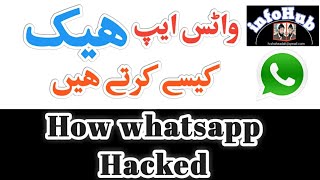 How to hack WhatsApp? screenshot 5