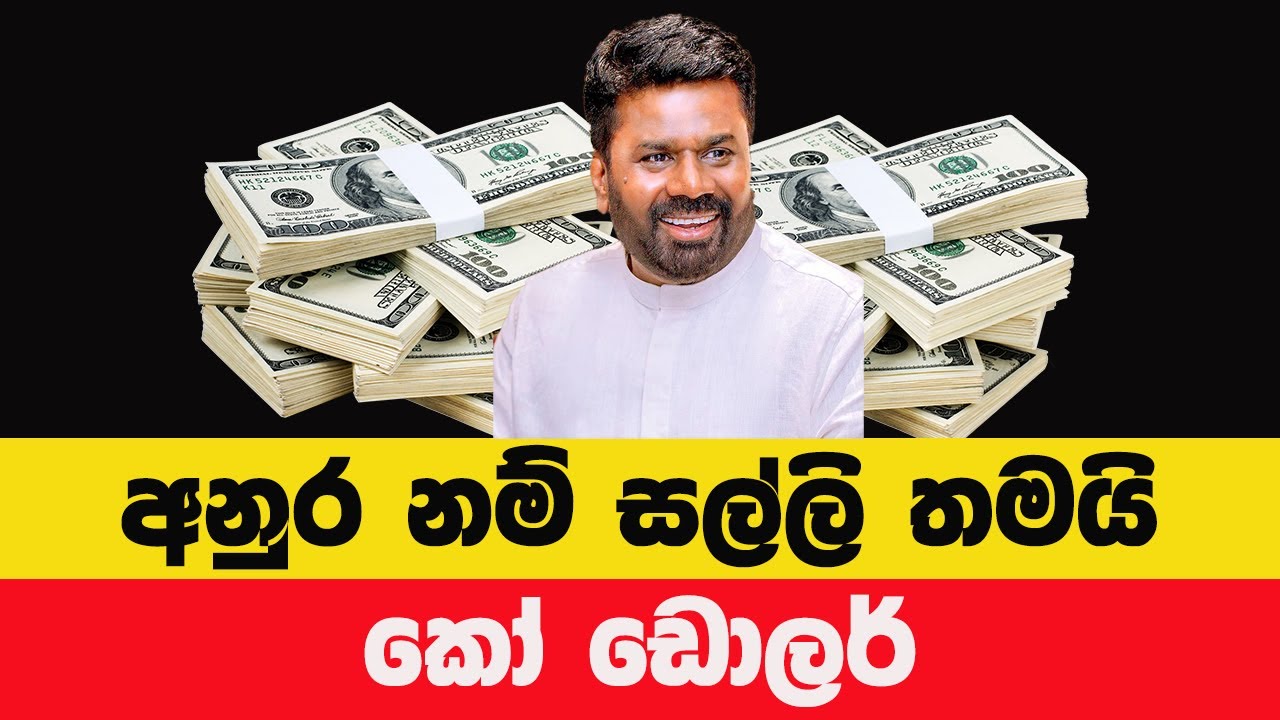 රජයේ විදේශ ආධාර ප්‍රතිපත්තිය අසාර්ථකයි - මිලින්ද රාජපක්ෂ චොදනා කරයි