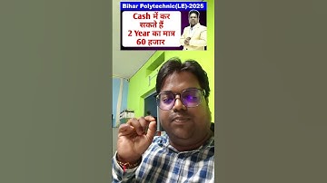 Bihar Polytechnic 2025 / Bihar Polytechnic LE 2025 / Bihar Polytechnic/ DECE 2025