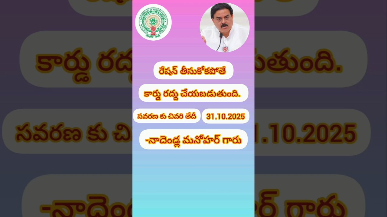 Andhra Pradesh Ration Card New Update 
