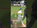 オーストラリア監督が戦い抜いた日本戦！7回の攻防に少し悔いは残るがいい試合だった・・ #ドジャース #大谷さん